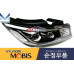mobis led drl headlamp kia carnival sedona 2018-20